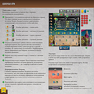 Board Game - Travelers from the Southern Tigris